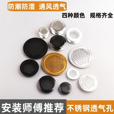橱柜透气孔装饰盖不锈钢通风孔