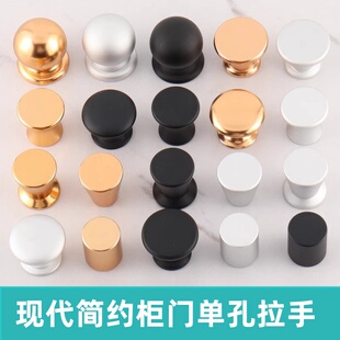 现代简约床头抽屉衣柜子橱柜家具门圆形把手单孔太空铝合金小拉手