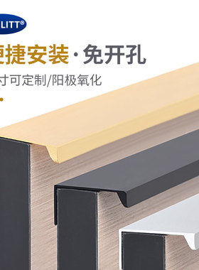衣柜隐形拉手黑色现代极简约高档橱柜门抽屉超薄侧装免打孔门把手
