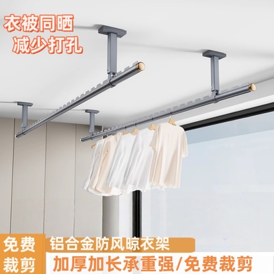 晒衣杆凹槽室外加厚晾衣架