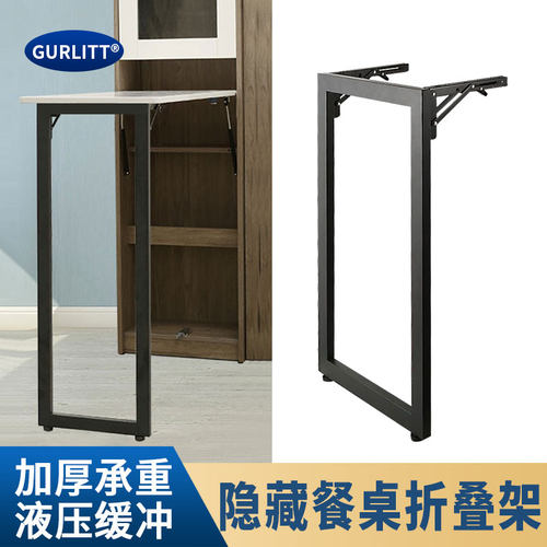 下翻式折叠桌玄关隐形连接件