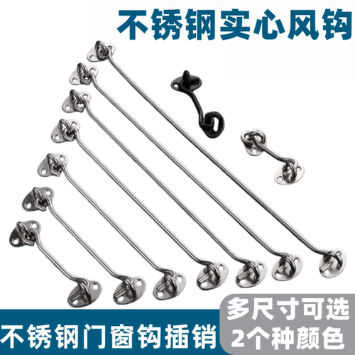 实心挂钩加长窗钩老式窗户风钩