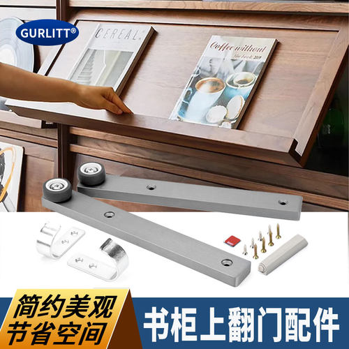 翻书柜门一拉得回旋门暗藏导轨道