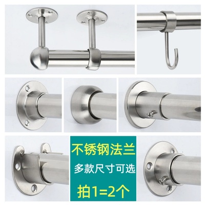 不锈钢圆管法兰座衣杆固定配件