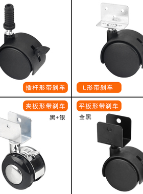 (4只装)婴儿床脚轮翻转轮童床配件万向轮带刹车滑轮静音轮子滚轮