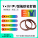 142 147 146 氟胶Yxd型液压油封130 135 130 151