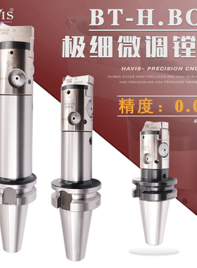 CNC加工中心搪刀HBOR25 32 40 50 63极细微调精镗刀0.002精度镗刀