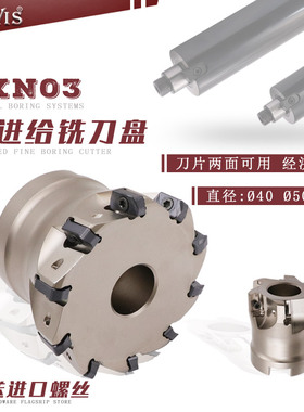 HAVIS双面刃快进给铣刀盘高效率模具钢开粗EXN03 40 50 63-22