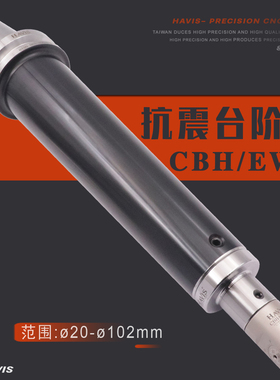 大转小异径抗震台阶镗刀 微调精镗刀 深腔小孔粗镗刀 CNC数控搪刀