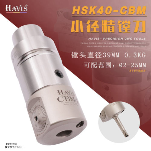 HSK40E-小径微调精镗刀CBM4镗头