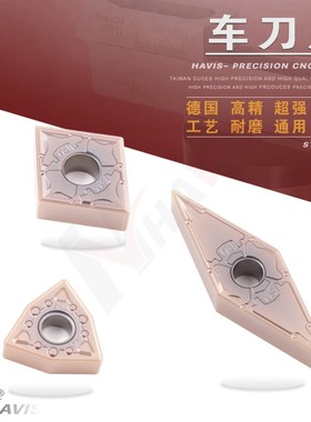 HAVIS正品 WNMG0804 CNMG1204 VNMG1604不锈钢 调质钢件 精车刀片