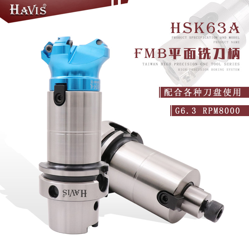 HSK63A/100A-FMB22/27/32-60五轴机数控刀柄端面铣刀柄刀盘连接柄