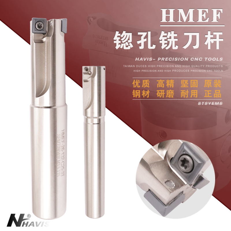 HAVISSKD16锪孔扩孔沉孔