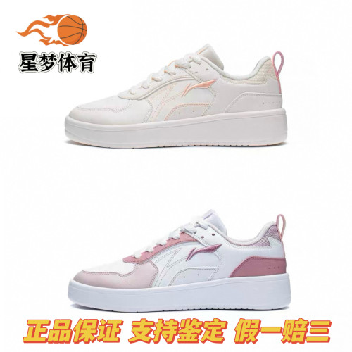李宁穗岁女子板鞋春季学生休闲鞋经典百搭舒适软弹小白鞋运动鞋
