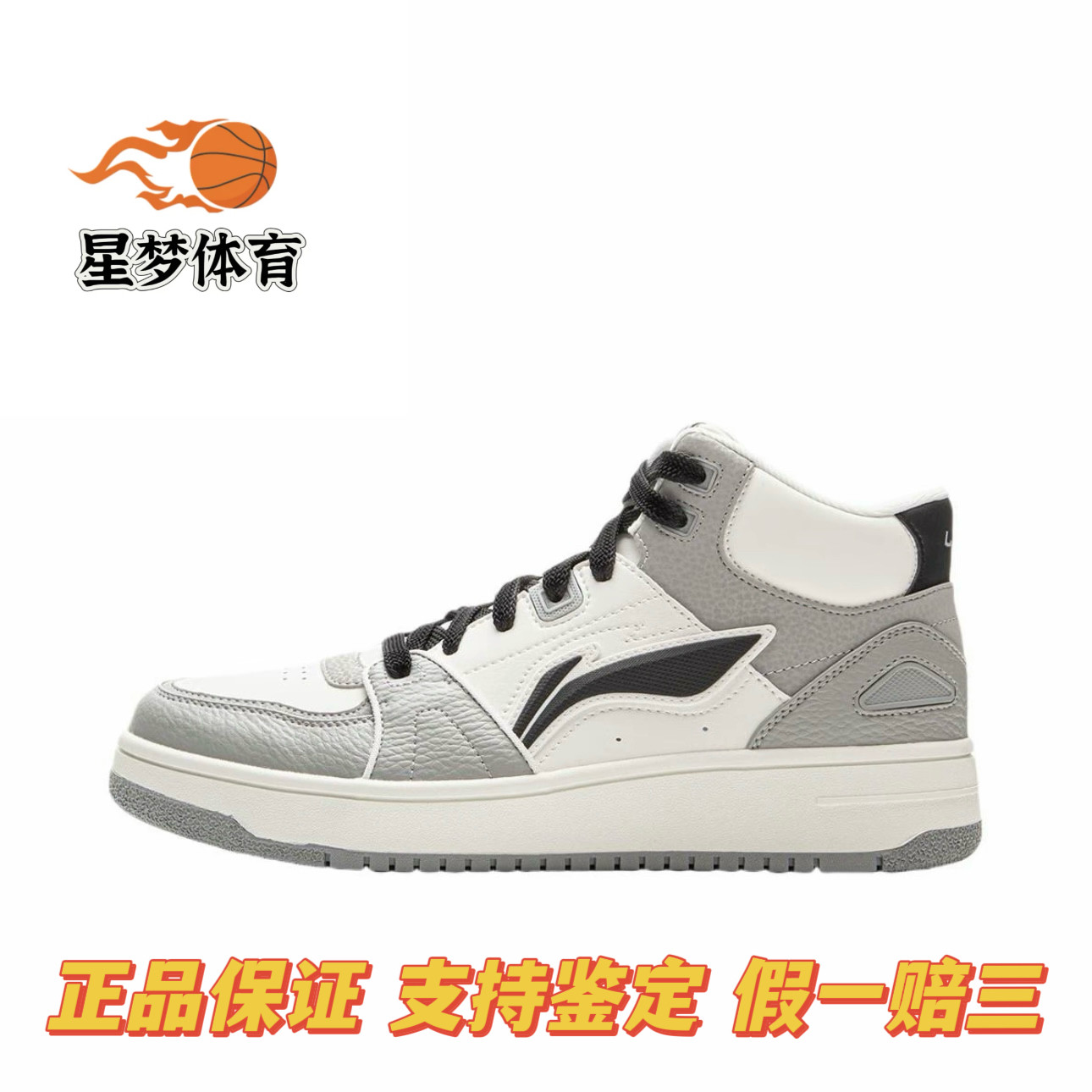 李宁天迹HI高帮男鞋板鞋新款保暖休闲鞋子冬季复古运动鞋