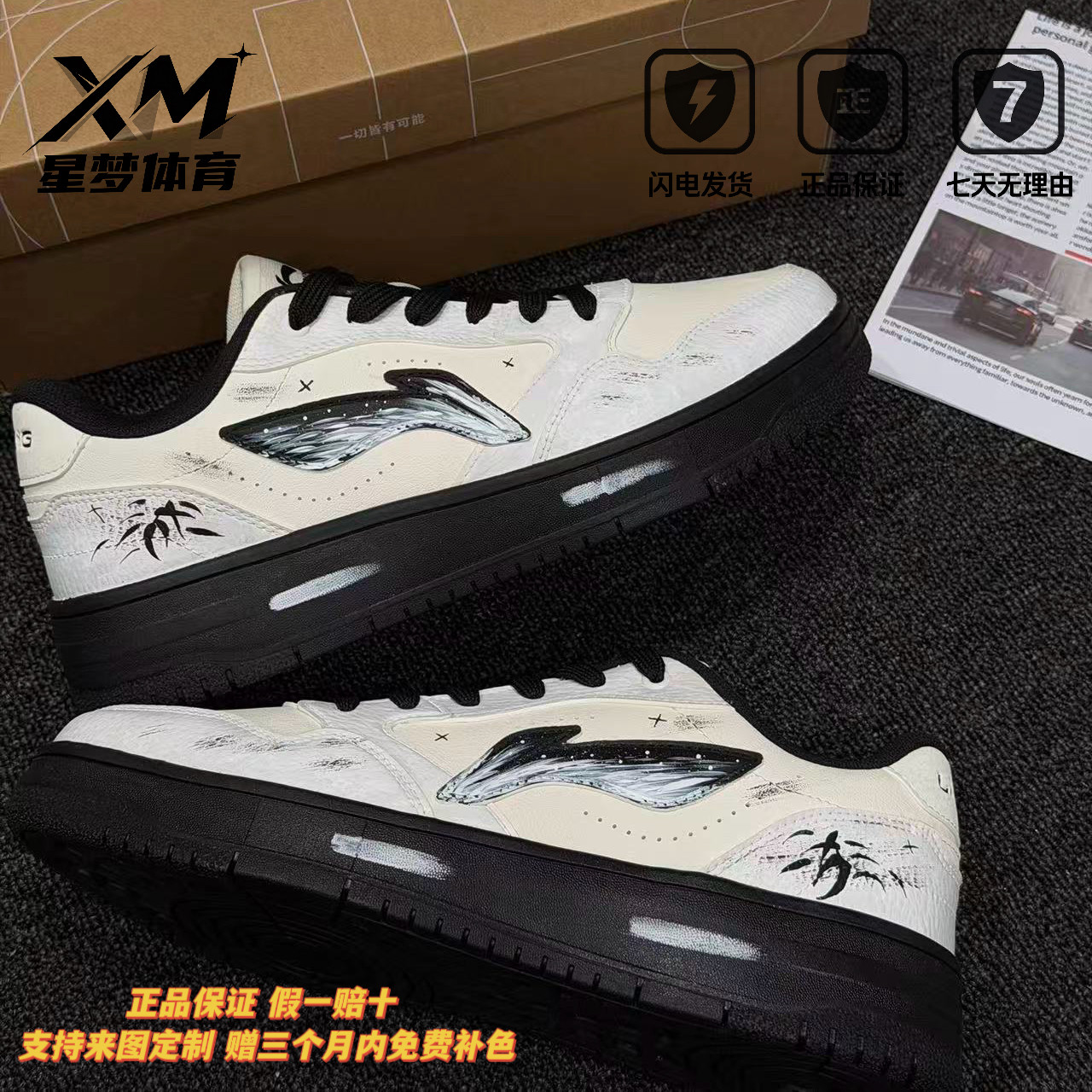 定制球鞋李宁天迹SOFT黑白涂鸦板鞋潮流百搭休闲运动鞋