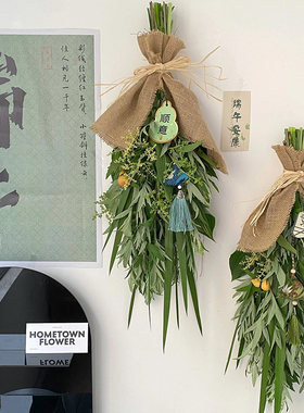 端午节艾草复古国风花束包装纸
