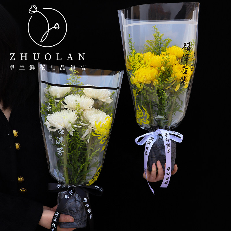 清明节新款白鹤菊花多支袋祭祀祭祖花束包装袋花艺用品材料