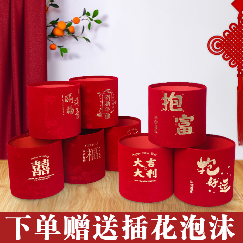 2025贺新年福桶乔迁花束抱抱桶