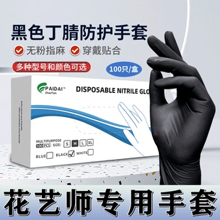 防水花手打花束保護雙手 花藝師專用園藝手套可低延遲觸屏無粉保濕