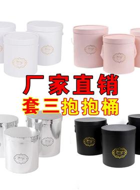套三鲜花抱抱桶空桶花束包装盒白色黑色粉色银色礼盒花盒插花盒