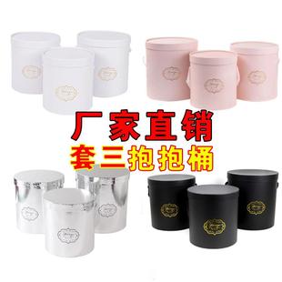 套三鲜花抱抱桶空桶花束包装 盒白色黑色粉色银色礼盒花盒插花盒