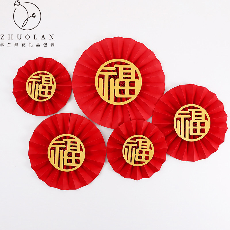 2025新年福扇福桶diy材料年宵花插花装饰红色折纸扇乔迁之喜配饰,鲜花速递/花卉仿真/绿植园艺,花艺材料,淘宝优惠券,粉丝福利购,淘宝优惠卷