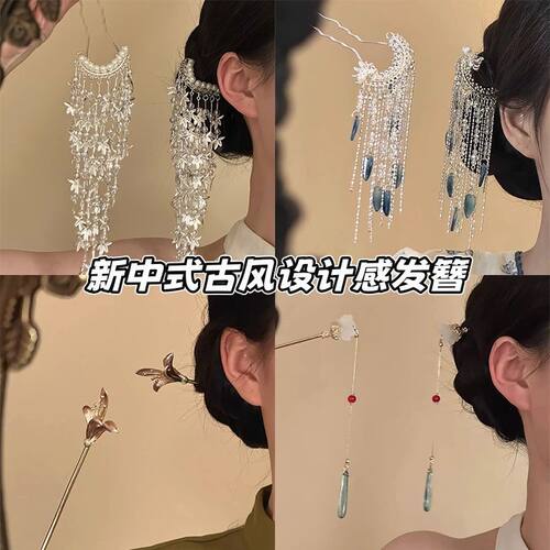 「银花漫枝」清冷感花朵流苏u型发簪新中式古风设计发饰2026新款