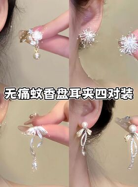 一秒沦陷~法式闪钻蝴蝶结流苏耳环女小众设计高级感无耳洞耳夹