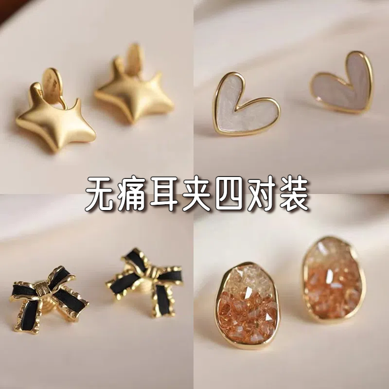 高级感哑光星星耳夹无耳洞女