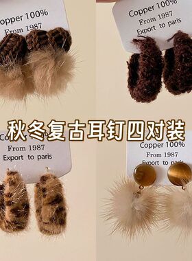 秋冬小众甜美耳饰白色毛球耳钉气质耳环设计2025新款高级毛绒