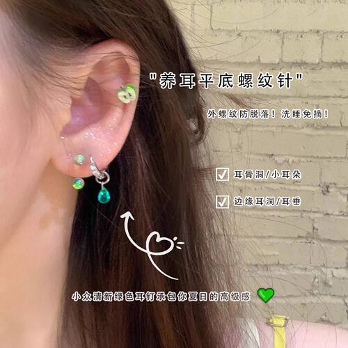 幻彩圆珠马蹄环水滴耳圈
