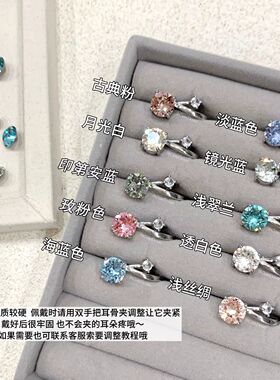 2024年新款耳饰女耳骨夹8mm爆闪轻奢无耳洞耳骨夹~