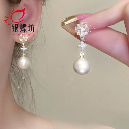 银蝶坊显脸小锆石珍珠耳坠耳环女甜美气质高级感轻奢耳钉新款耳饰