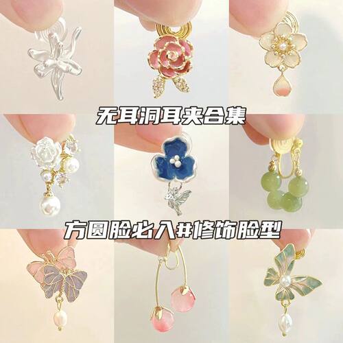 花朵耳夹~小众设计感百搭蚊香盘女气质高级感网红爆款耳夹