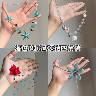 「夏日海滩」夏日贝壳海星项链女新款 度假风小众设计感精致锁骨链