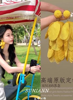 明媚岛屿~度假风黄色花瓣流苏耳环女显脸小海边耳饰夸张2025新款