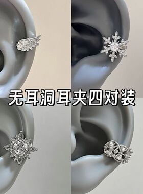天使之翼RINGRING商店耳骨夹耳夹女无耳洞耳环翅膀耳饰耳蜗夹耳挂