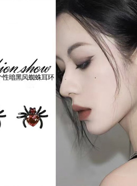 黑色蜘蛛独特耳环女2024新款爆款高级感小众耳钉个性古怪可爱耳饰