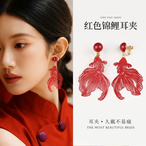 国风锦鲤新娘耳夹红色镂空新款新中式耳环喜庆红色结婚敬酒耳饰女