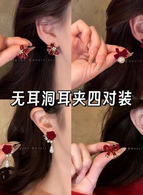 红色花朵无耳洞耳夹2026新款轻奢高级感气质耳环小众独特漂亮耳饰