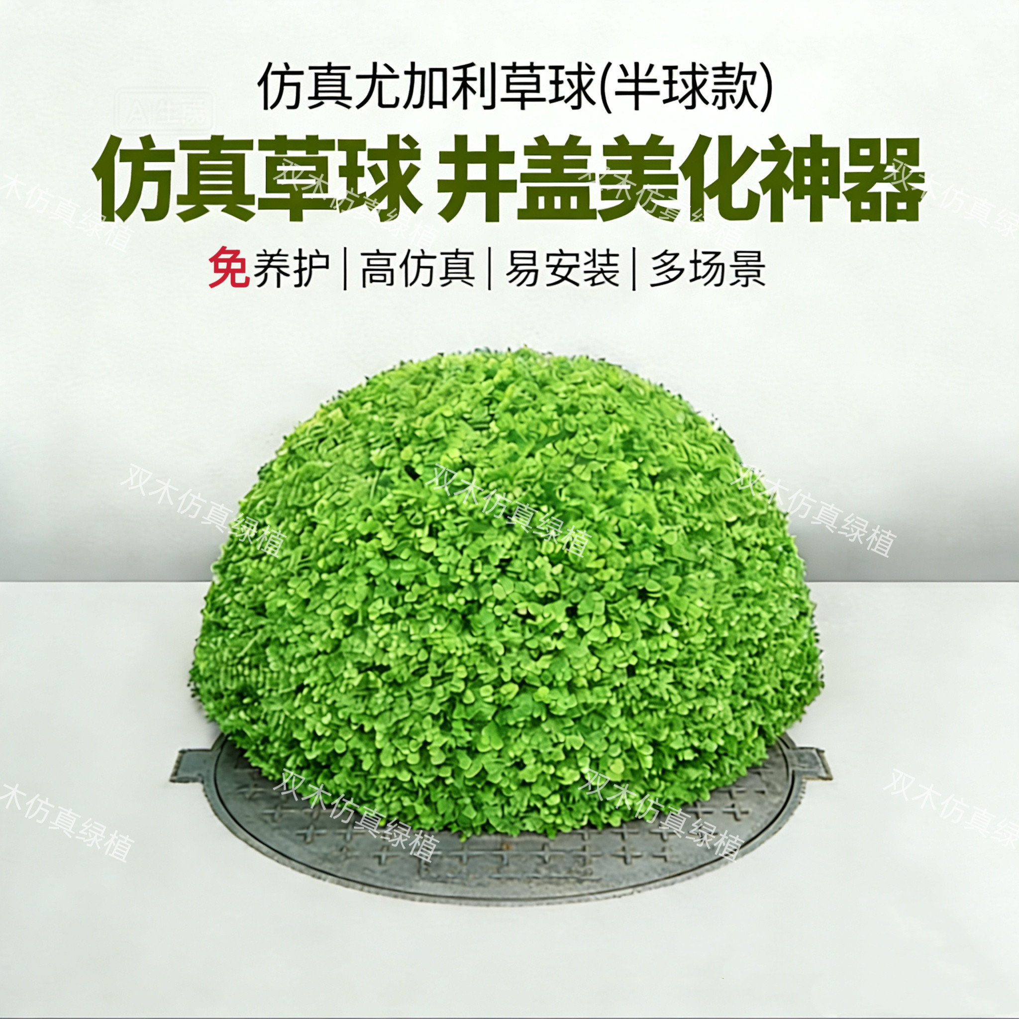 户外井盖植物草球商场超市酒店吊顶装饰花绿植米兰尤加利花生草球,鲜花速递/花卉仿真/绿植园艺,仿真绿植,淘宝优惠券,粉丝福利购,淘宝优惠卷