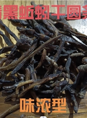 黑蚯蚓干臭蚯蚓青蚯蚓 地龙干500克包邮蚯蚓干黄鳝诱饵