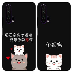 定制手机壳适用华为荣耀2020i20prov20情侣20s可爱萌小祖宗卡通硅
