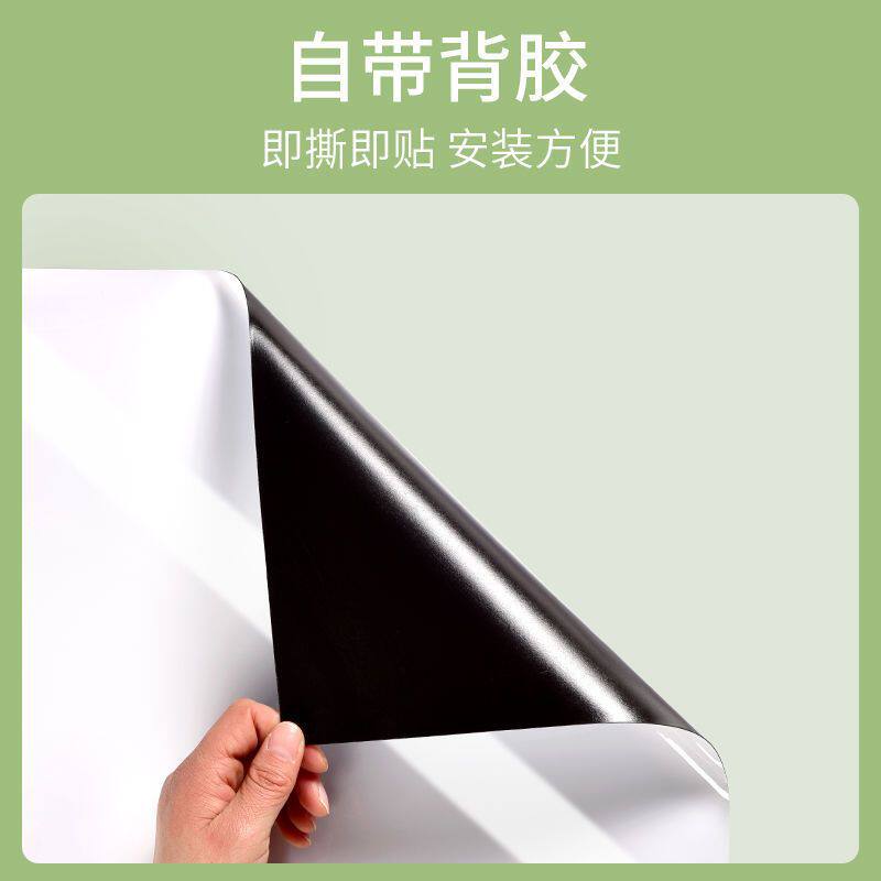 静电白板贴加厚磁性软铁自粘墙贴可移除墙家用可擦写办公黑板贴