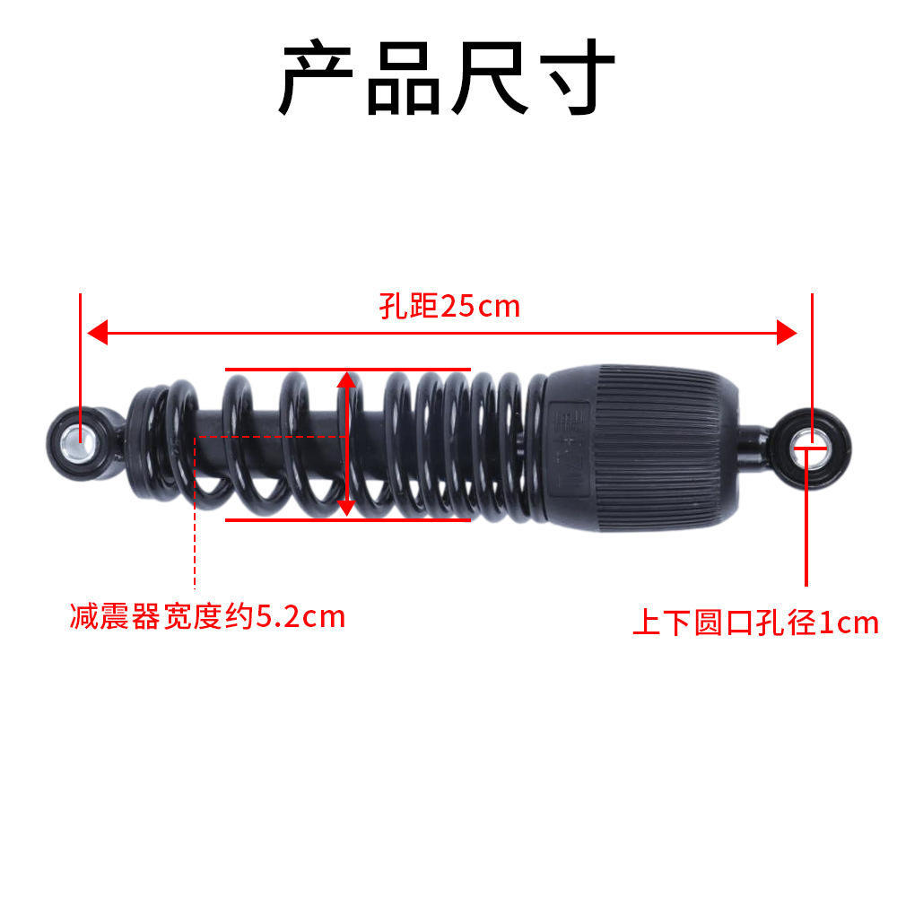 电动车后减震液压避震器通用型250MM全簧黑色阻尼后减震器配件