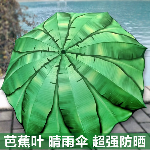 ins风双层超强雨伞女晴雨两用太阳伞遮阳伞女夏防晒防紫外线折叠 - 封面