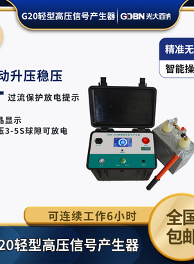 轻型高压信号产生器加压器高压电缆故障测试专用高压电源30KV2uf