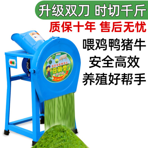 电动碎草机切菜铡草机