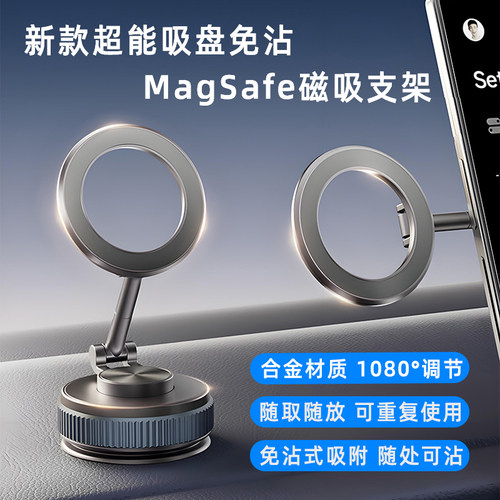 适用于奔驰gle450gle350gls400gls450磁吸车载手机支架吸盘式新款